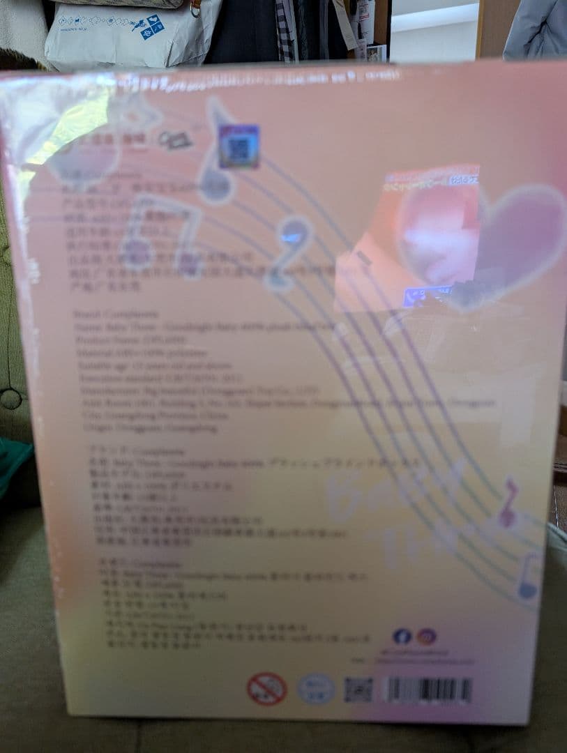 BABY THREE おやすみベイービ400%シリーズ　正規品