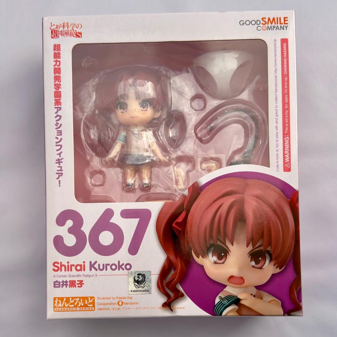 【未開封・未使用品】ねんどろいど 367 白井黒子