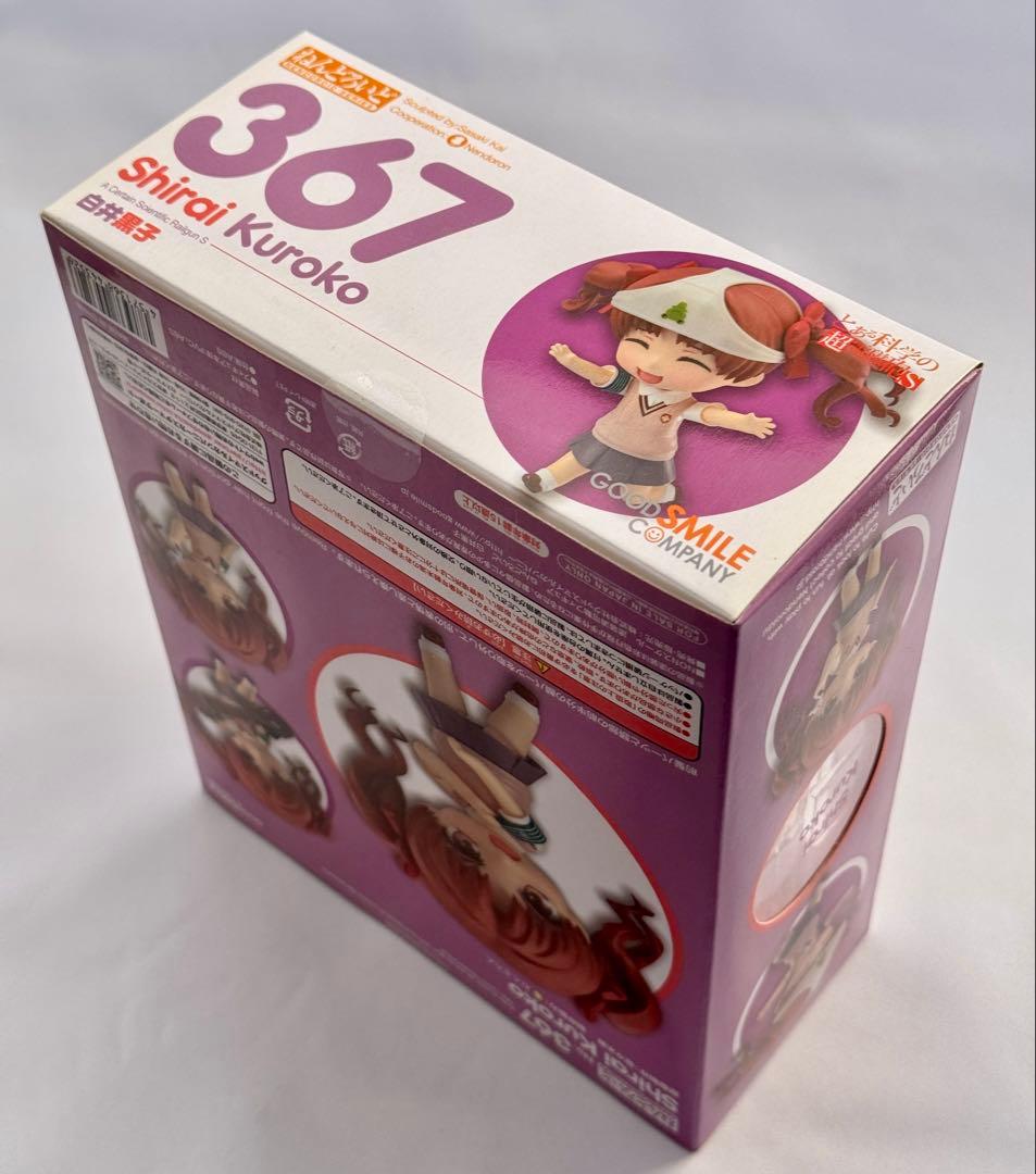 【未開封・未使用品】ねんどろいど 367 白井黒子