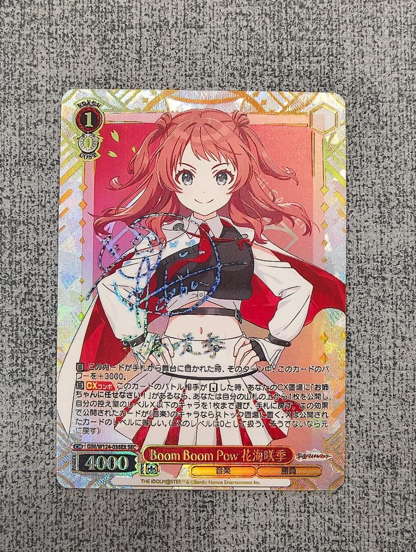 ヴァイスシュヴァルツ Boom Boom Pow 花海咲季 SEC