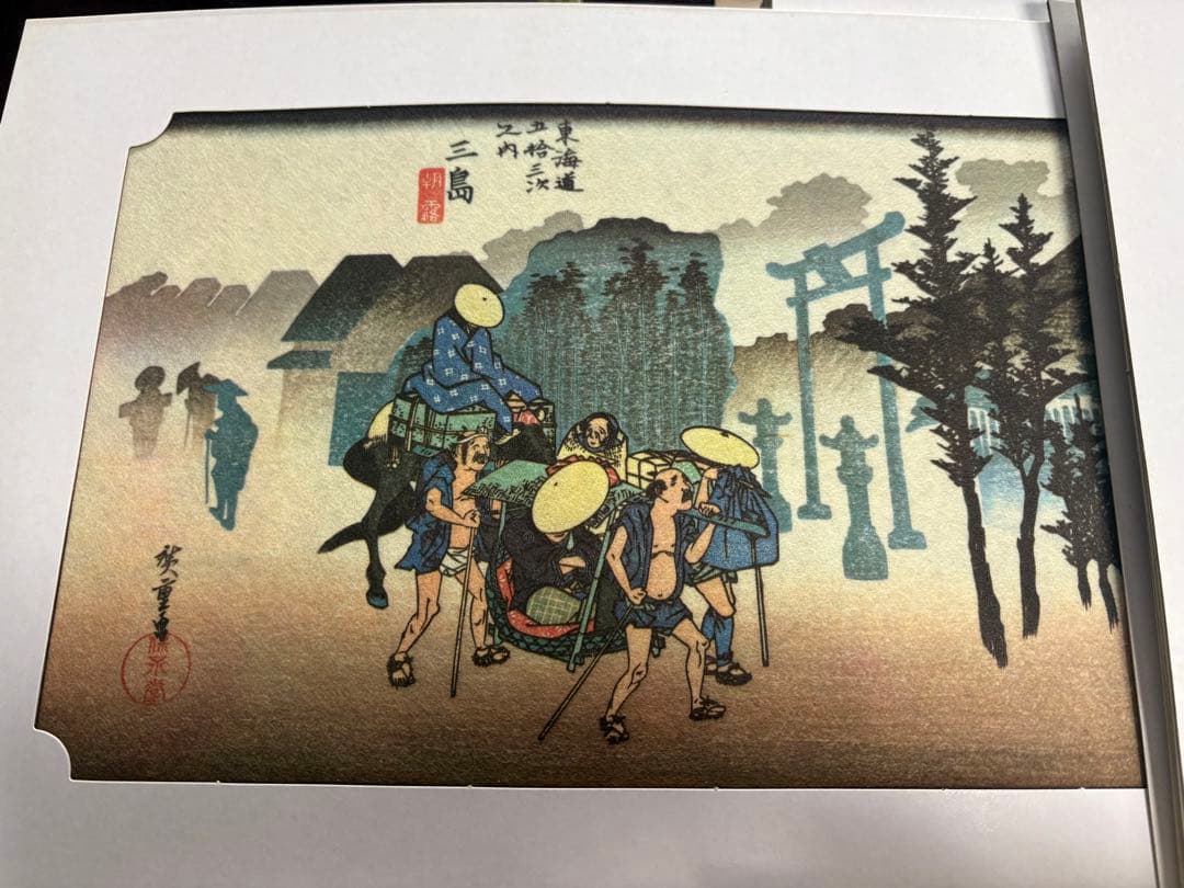 歌川広重 東海道五十三次 版画　全55枚揃 解説書付