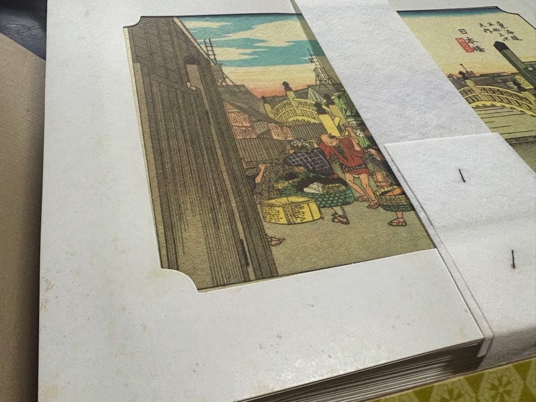 歌川広重 東海道五十三次 版画　全55枚揃 解説書付