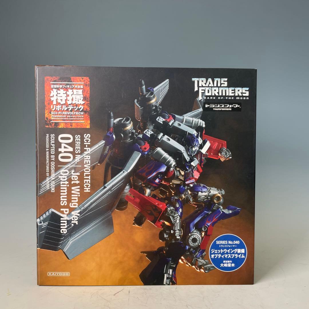 海洋堂 特撮リボルテック オプティマスプライム ジェットウィング装備 040
