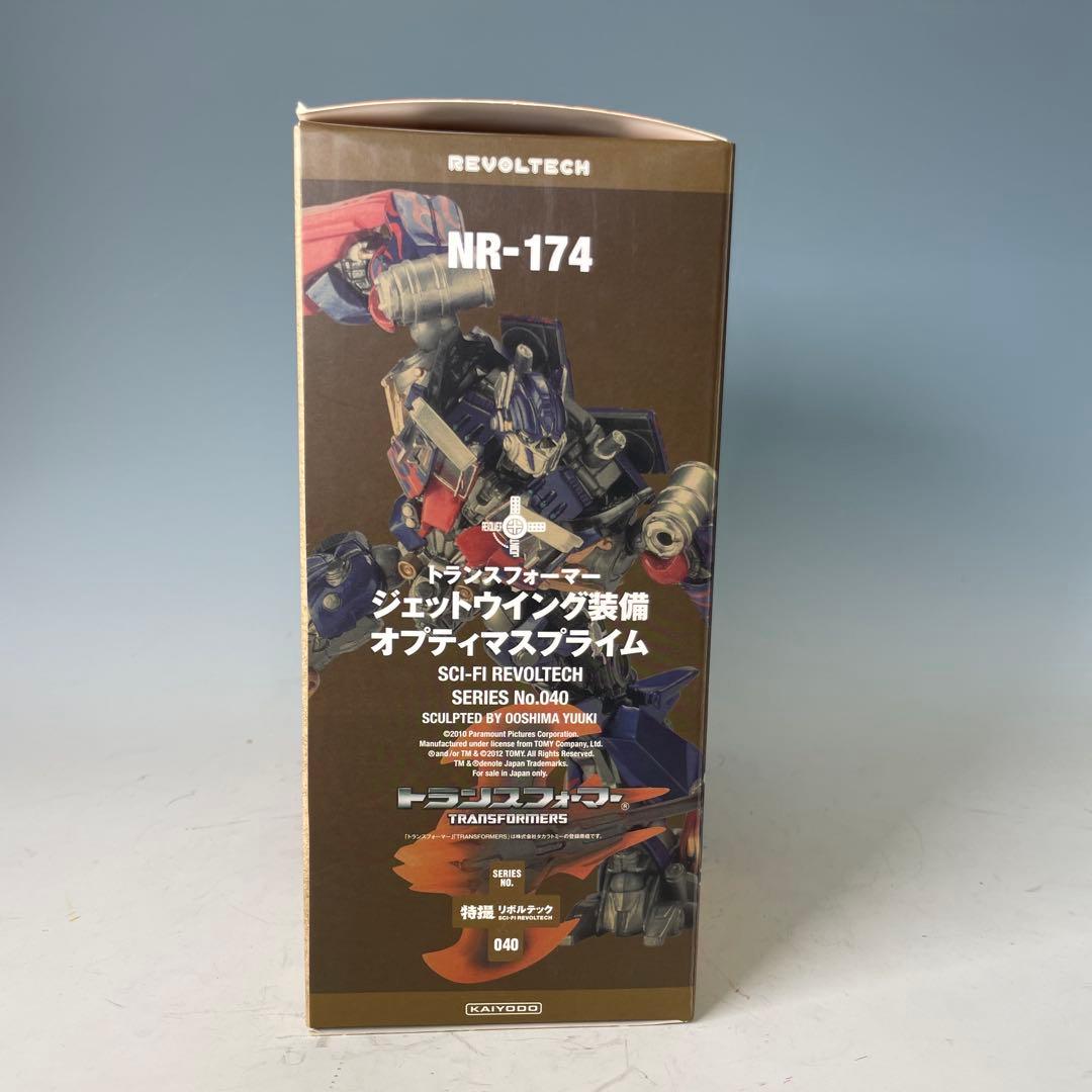 海洋堂 特撮リボルテック オプティマスプライム ジェットウィング装備 040