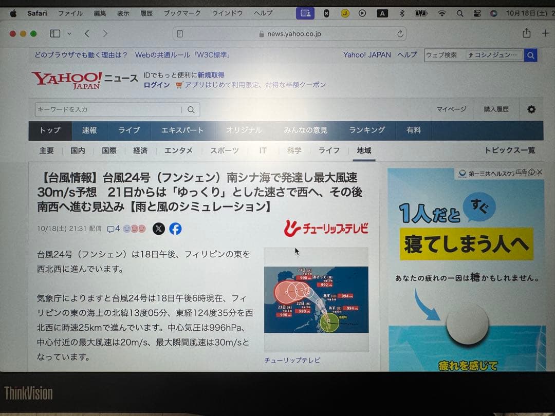 レノボ　Thinkvision M14d