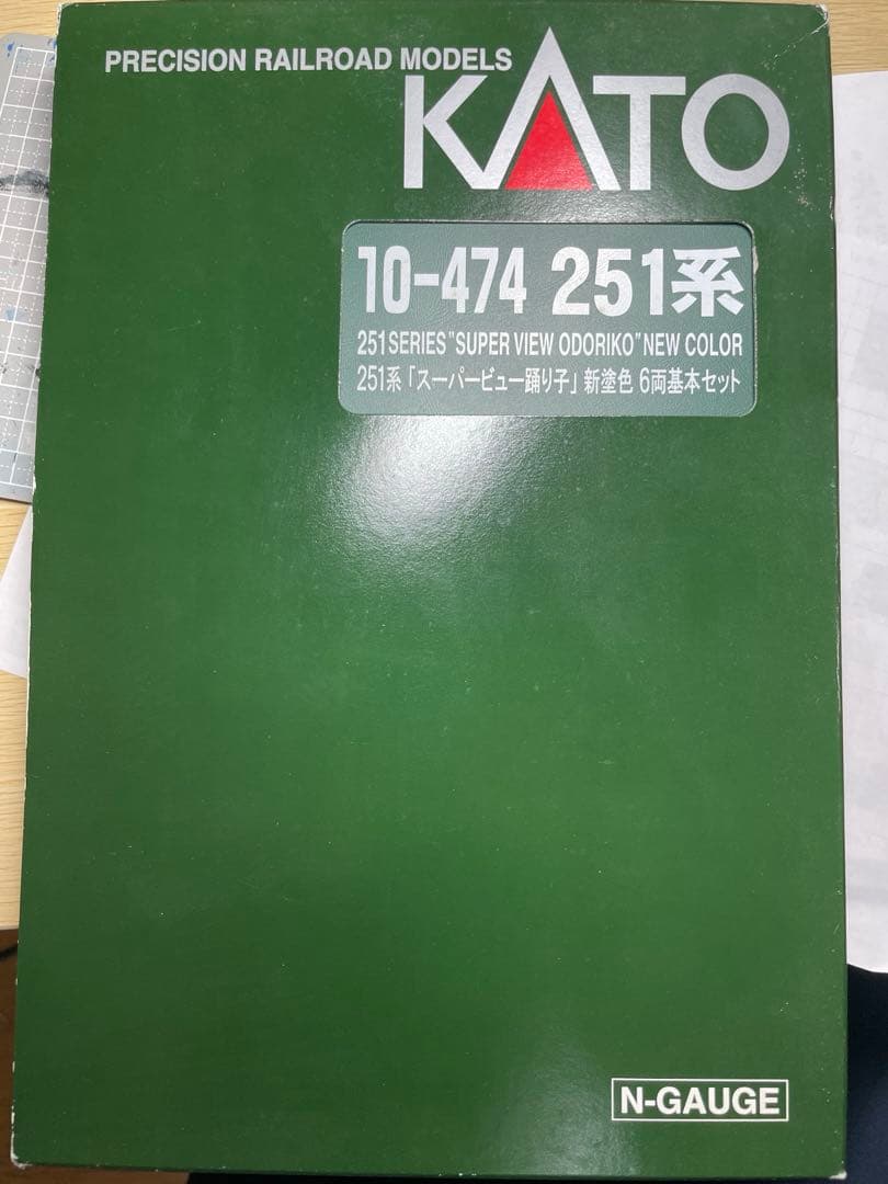 KATO 251系「スーパービュー踊り子」新塗色　基本+増結10両セット