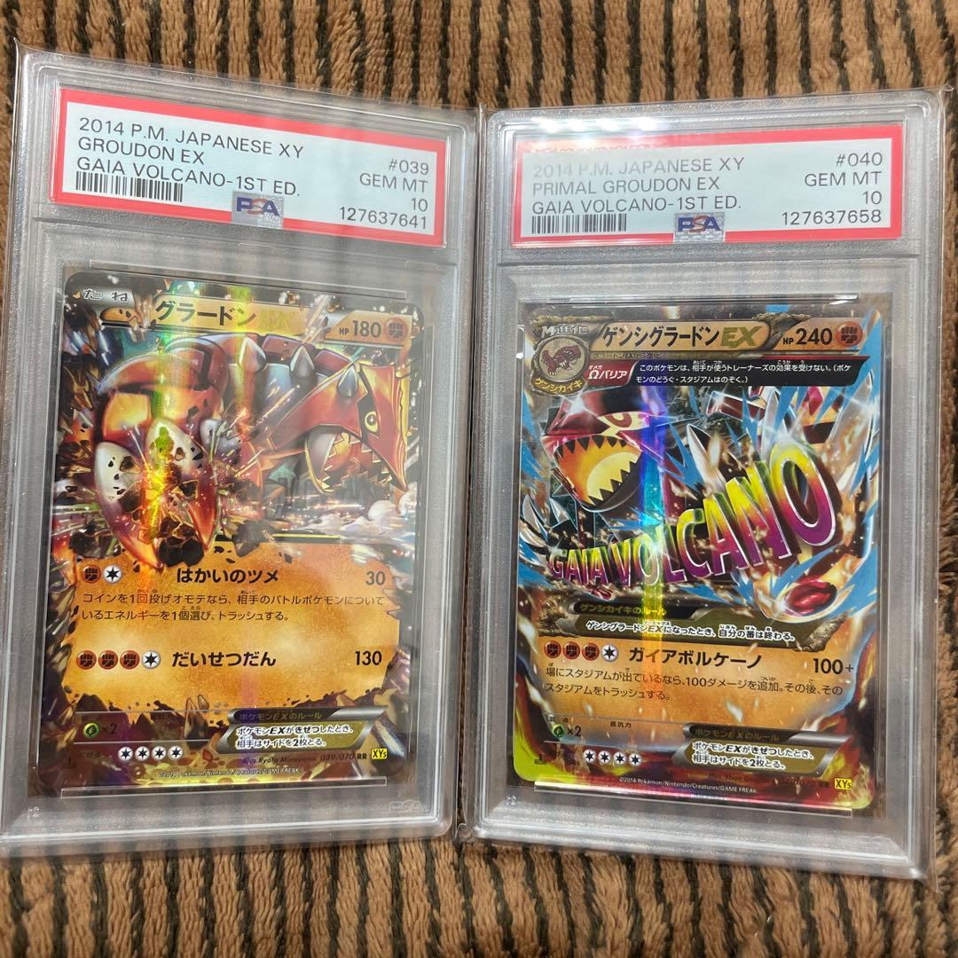【psa10】 2枚セット　ゲンシグラードンEX RR ポケモンカード