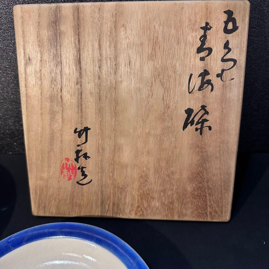 京焼　初代　三浦竹軒　銘々皿　共箱入り　未使用品