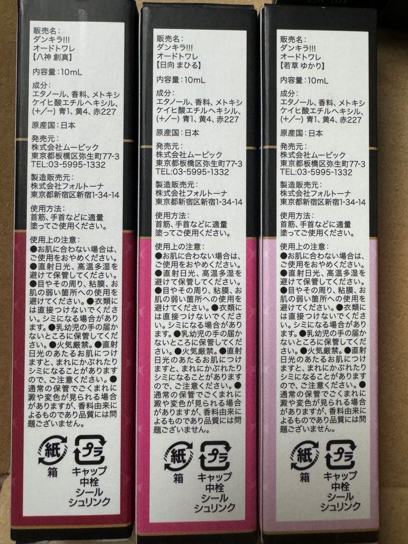 ダンキラ！！！17点まとめ売り