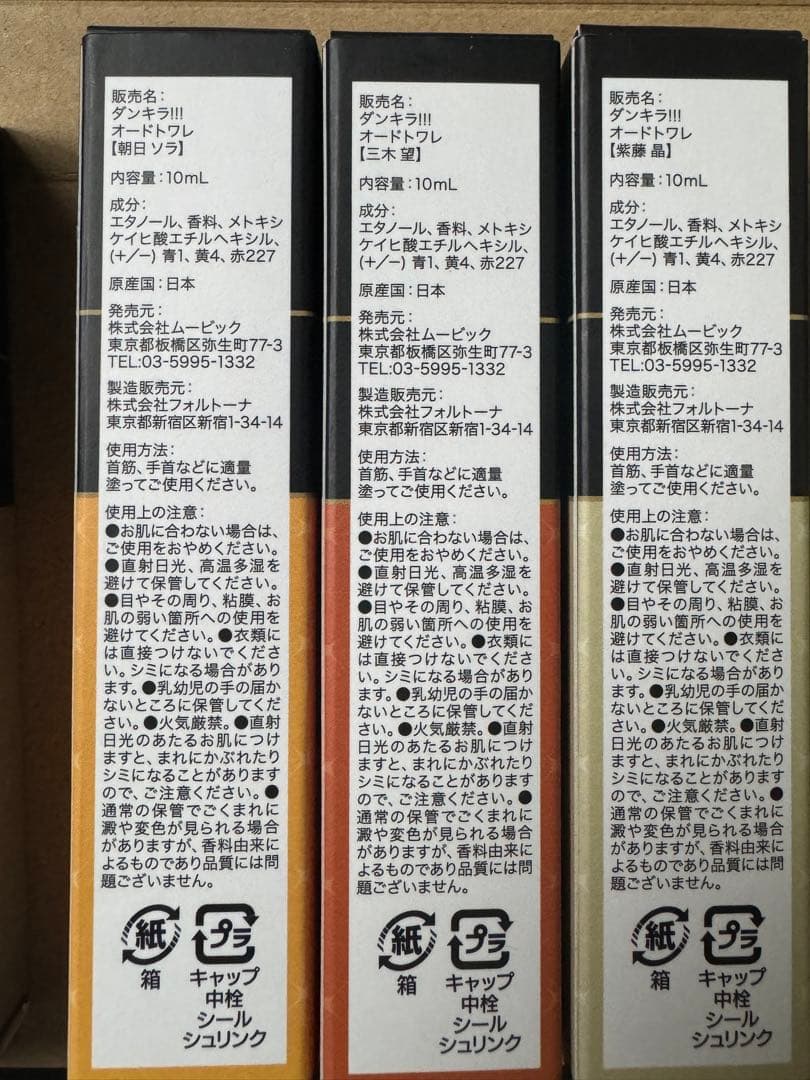 ダンキラ！！！17点まとめ売り