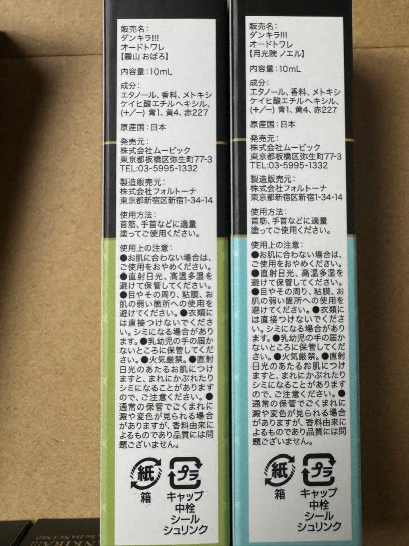 ダンキラ！！！17点まとめ売り