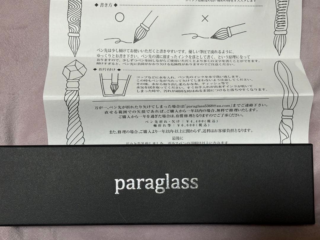 paraglass ガラスペン ラムネペン　パラグラス
