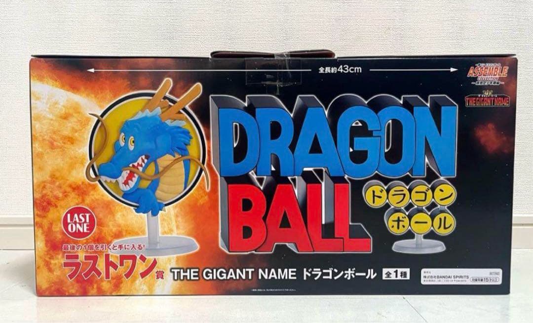 【一番くじ】ドラゴンボール ASSEMBLE COLLECTION 33点セット