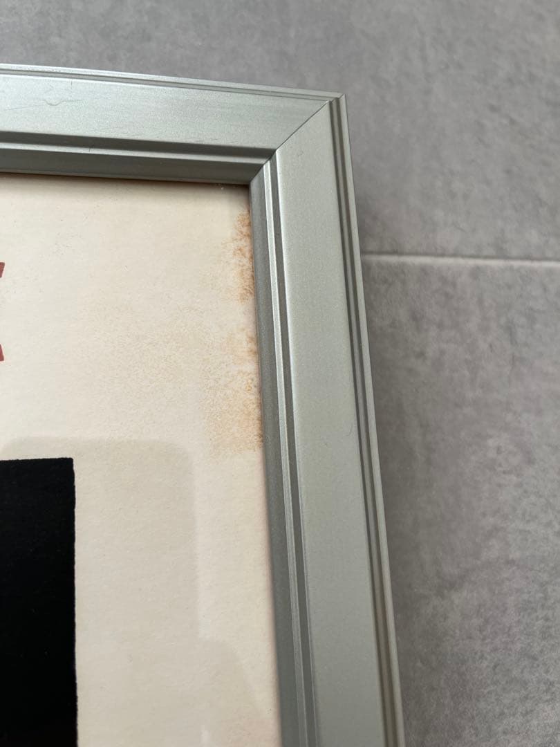 いっけんちゃくちゃく オリジナルポスター ムルロー工房　アンリマティス