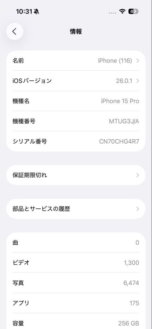 スマートフォン本体 iphone15 pro