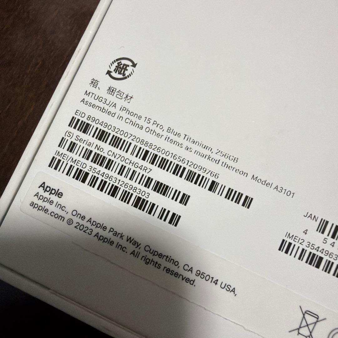 スマートフォン本体 iphone15 pro