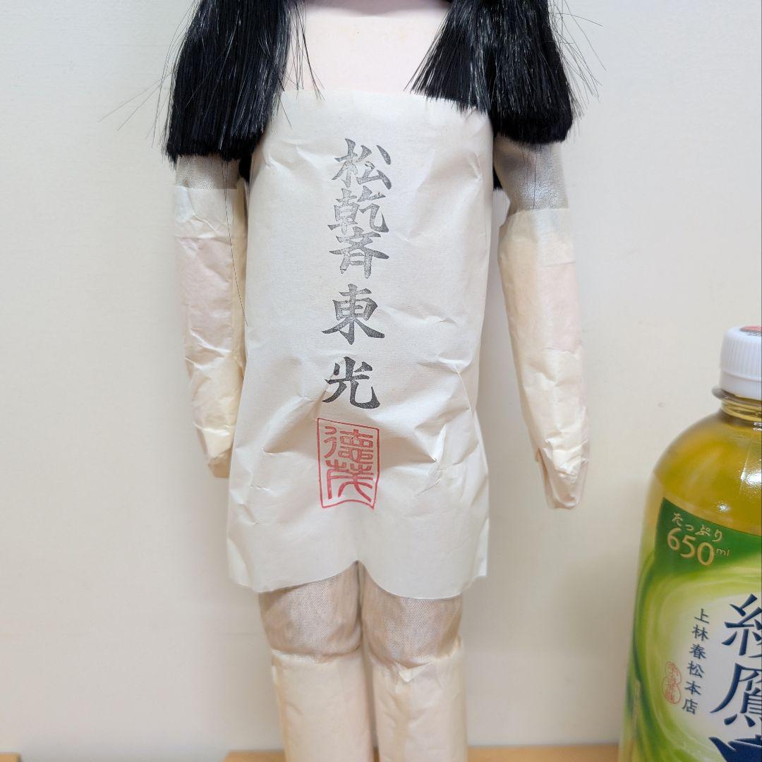 市松人形 松乾齋東光 女の子 裸 ボディのみ 着せ替え人形 雛人形 ひな祭り1