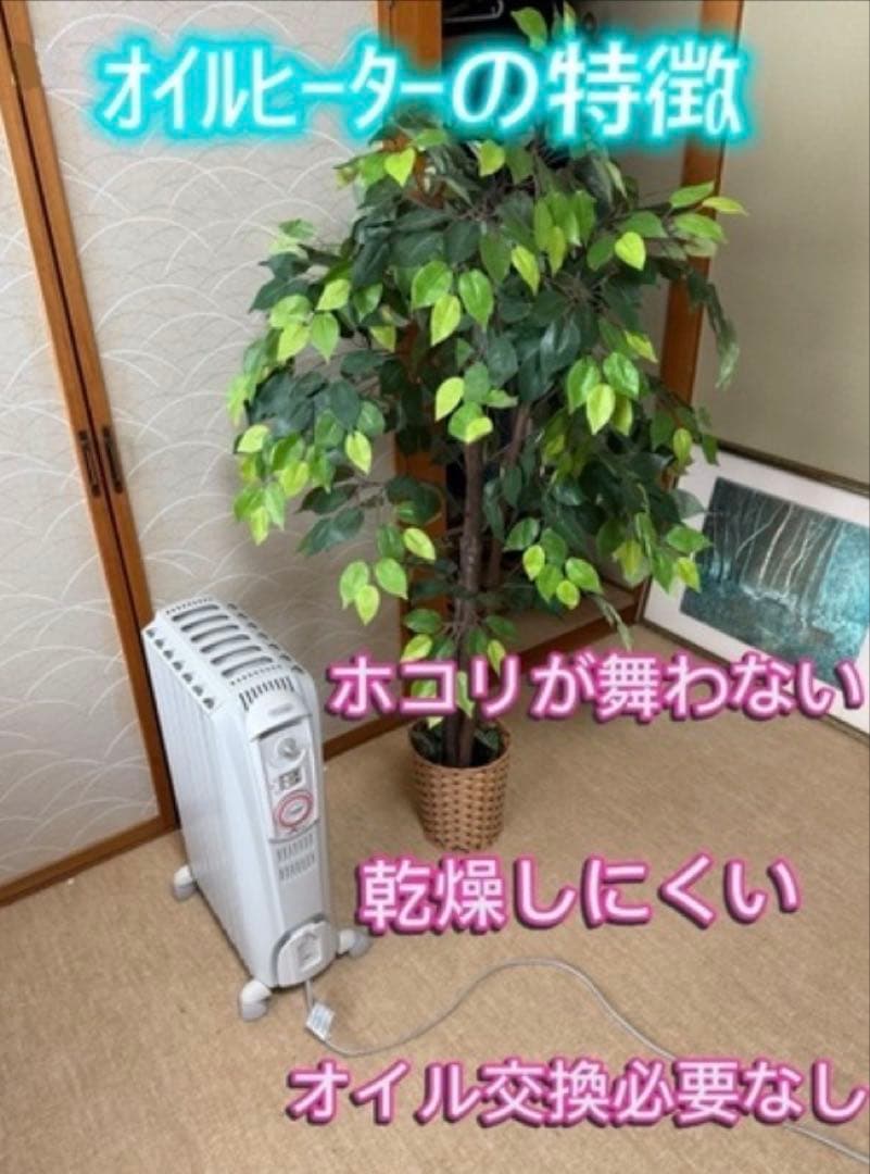 デロンギ オイルヒーター 約64cm