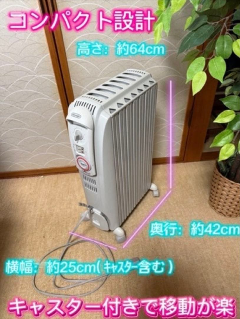 デロンギ オイルヒーター 約64cm