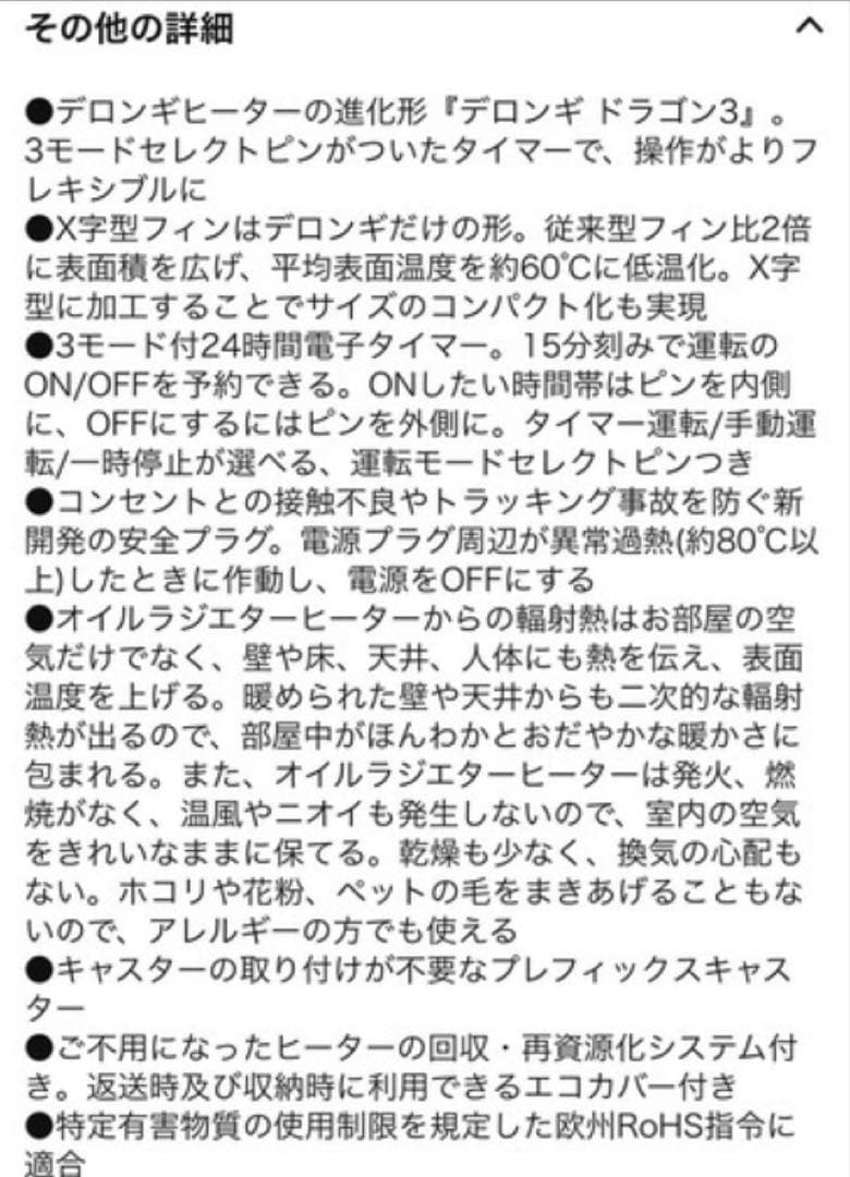 デロンギ オイルヒーター 約64cm
