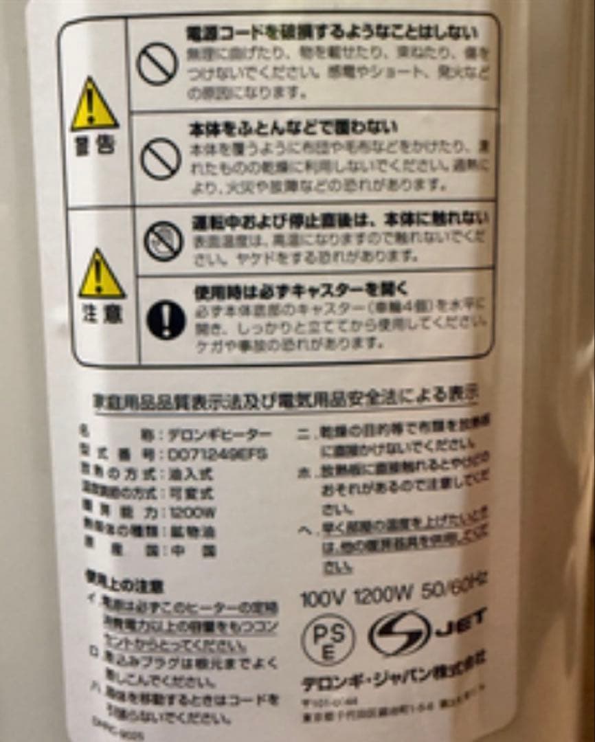 デロンギ オイルヒーター 約64cm