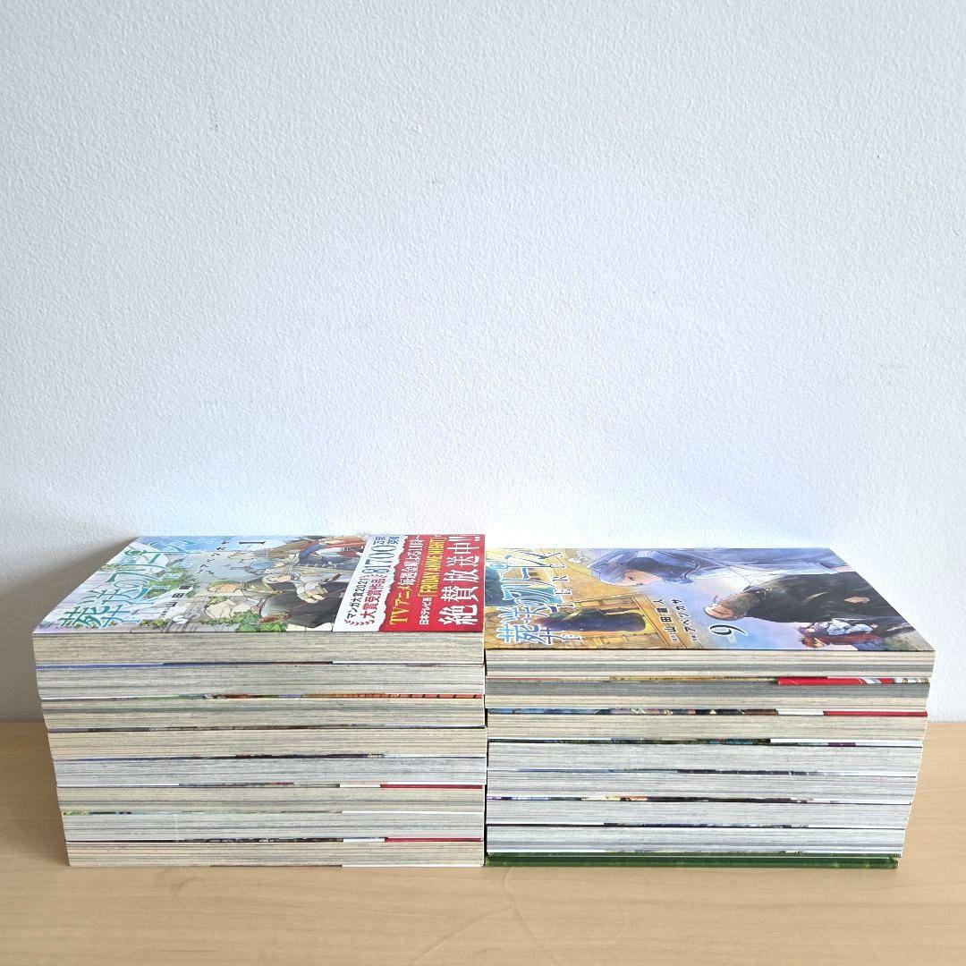 葬送のフリーレン 既刊 全巻 セット 特装版 アベツカサ