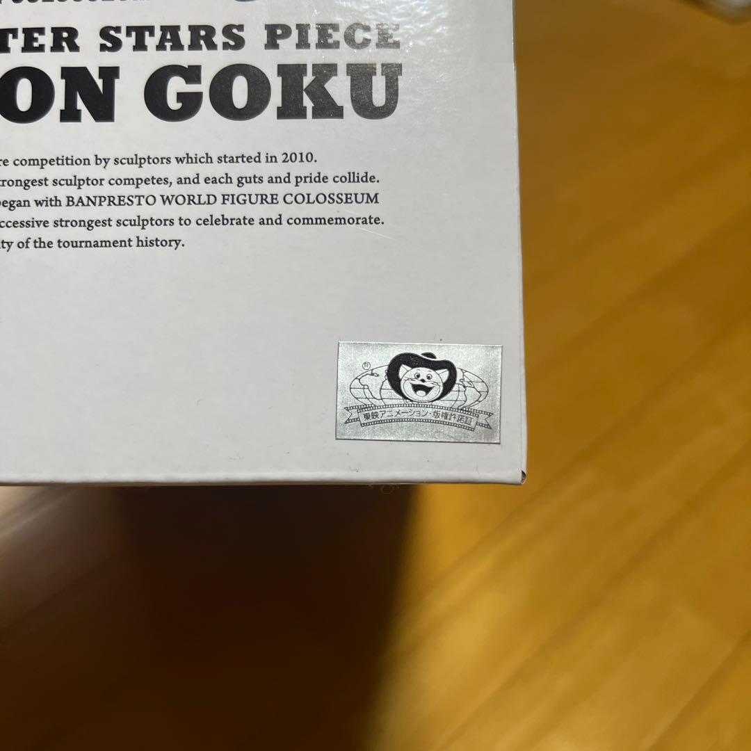 ドラゴンボール　SMSP SON GOKU 孫悟空 バイバイ悟空 A賞　BWFC