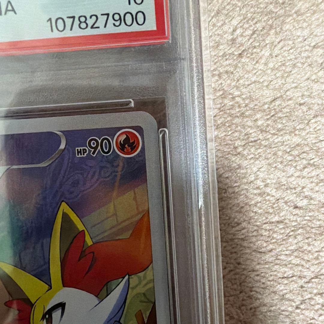 【PSA10 • CHR 】テールナー ポケカ