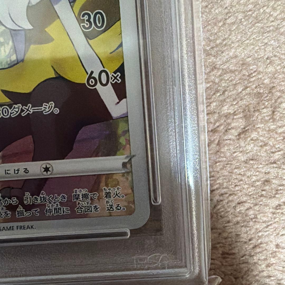 【PSA10 • CHR 】テールナー ポケカ