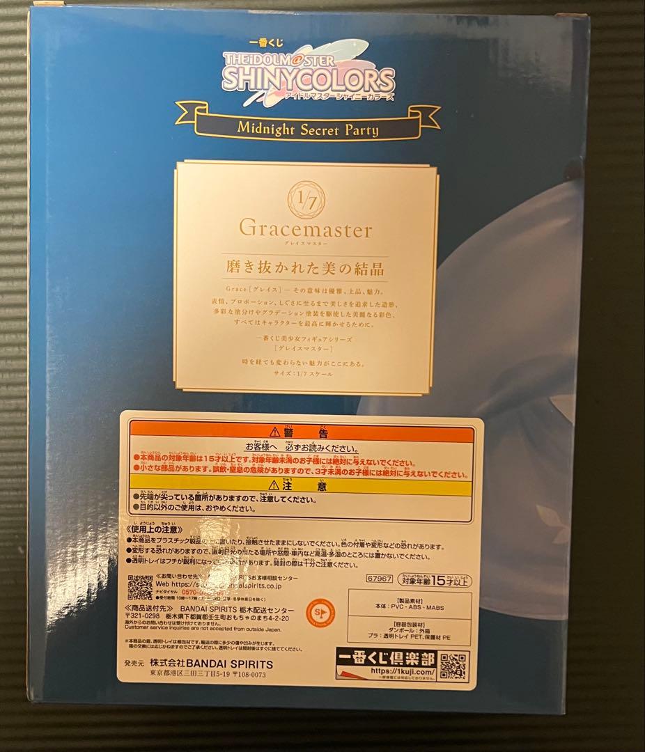 一番くじ アイドルマスター シャイニーカラーズ 浅倉 透 フィギュア