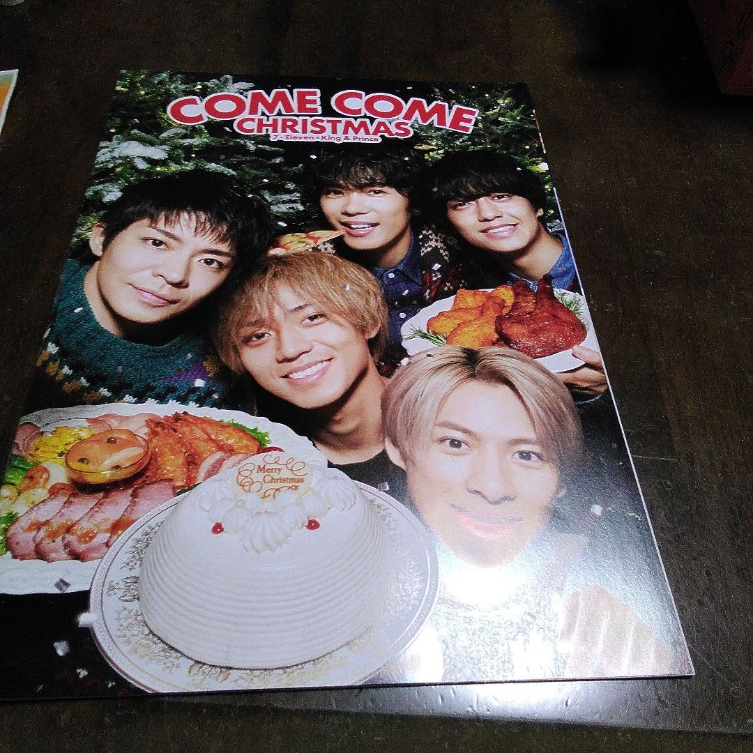 激レアキンプリ最後５人組クリスマスパンフレット