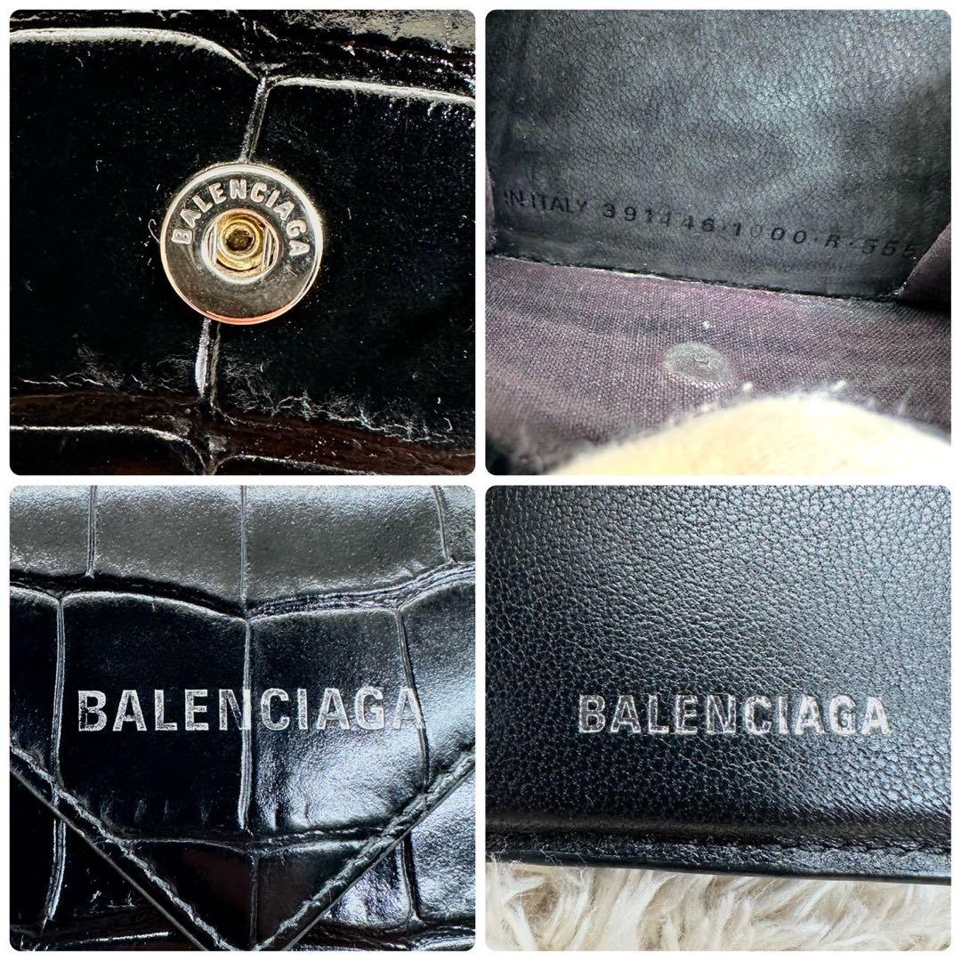 【美品】バレンシアガ 三つ折財布 ブラック クロコ ペーパーミニウォレット