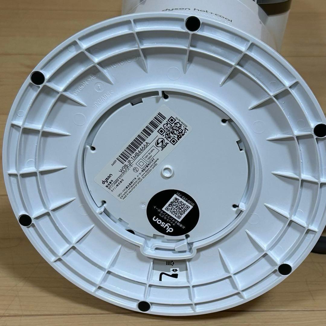 dyson ダイソン AM09 2024年製 hot+cool ホワイト