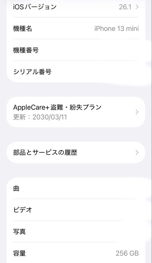 iPhone 13 mini ピンク 本体