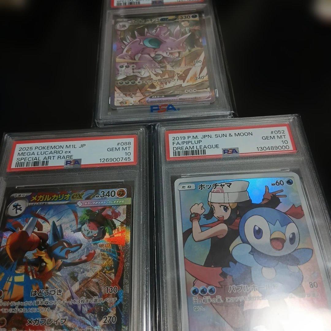 ポケモンカードセット PSA10×3枚