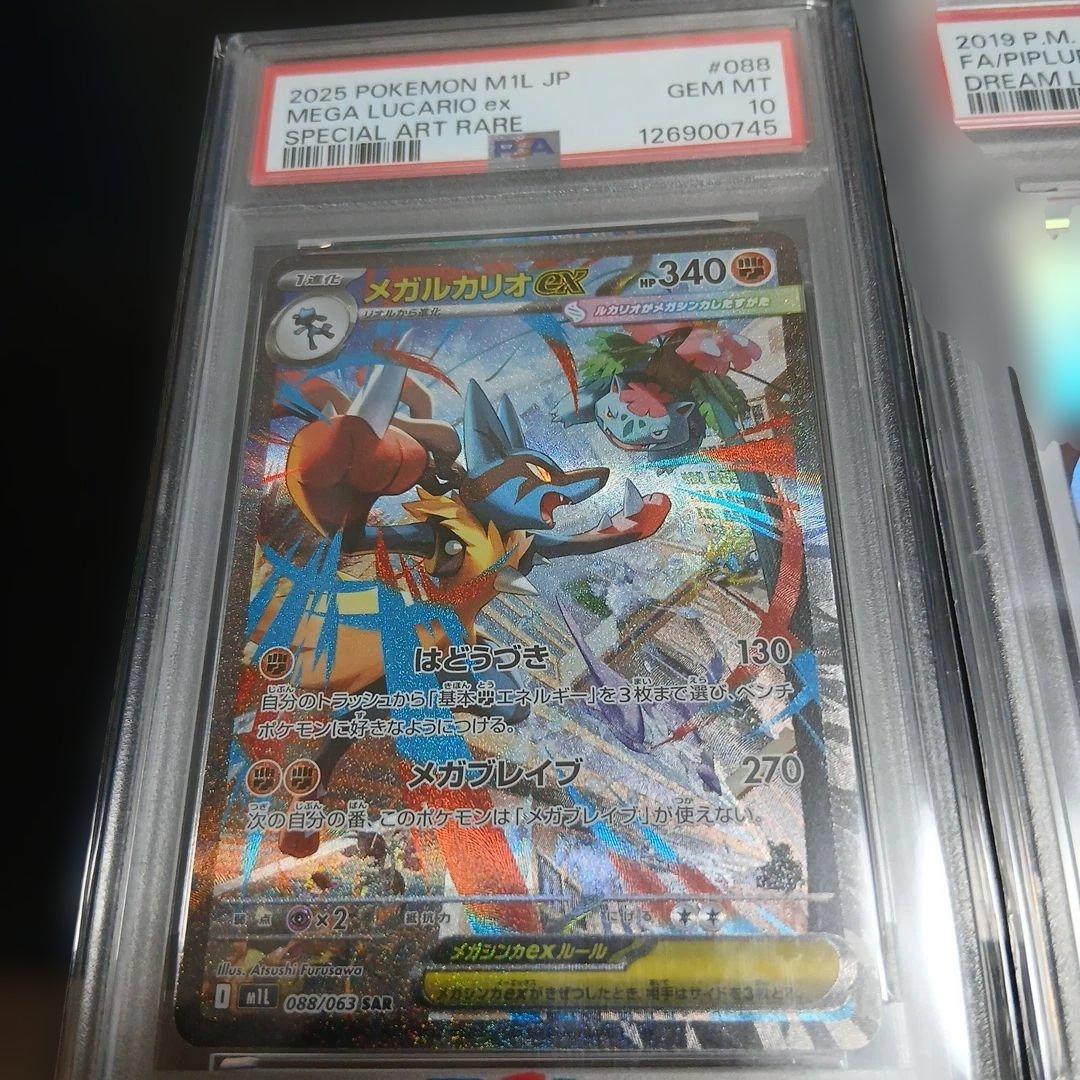 ポケモンカードセット PSA10×3枚