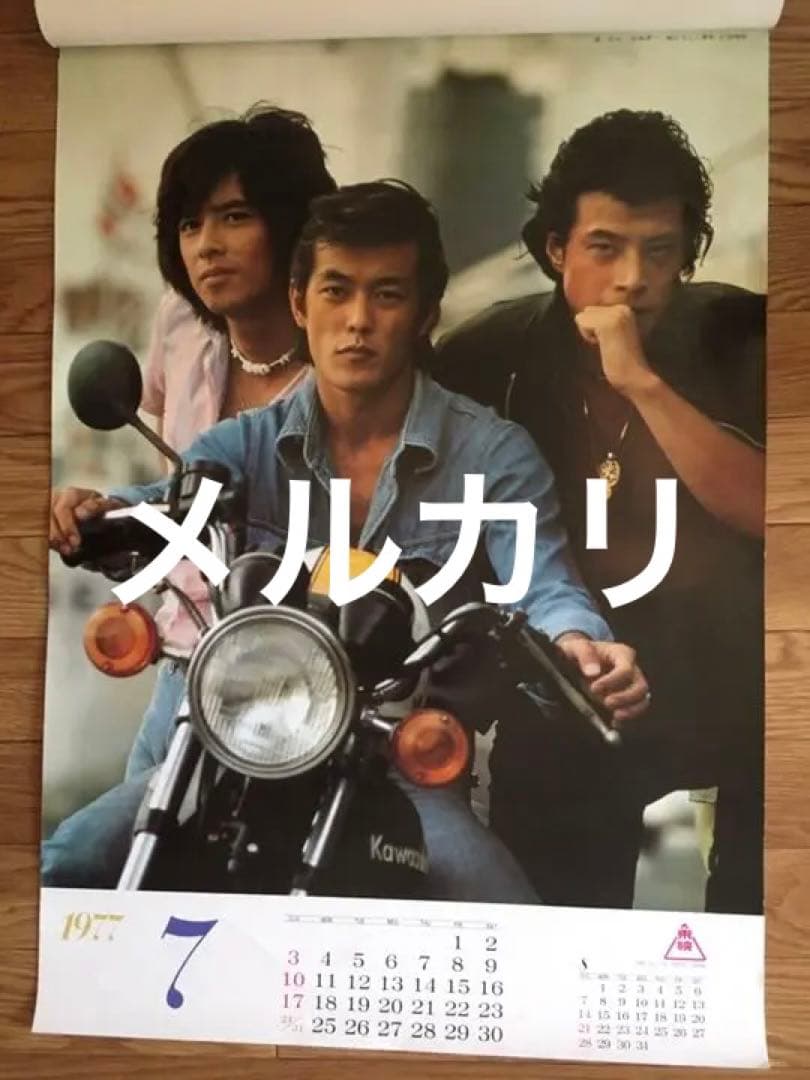 東映カレンダー 1977年 昭和52年 岩城滉一 舘ひろし 菅原文太 ポスター