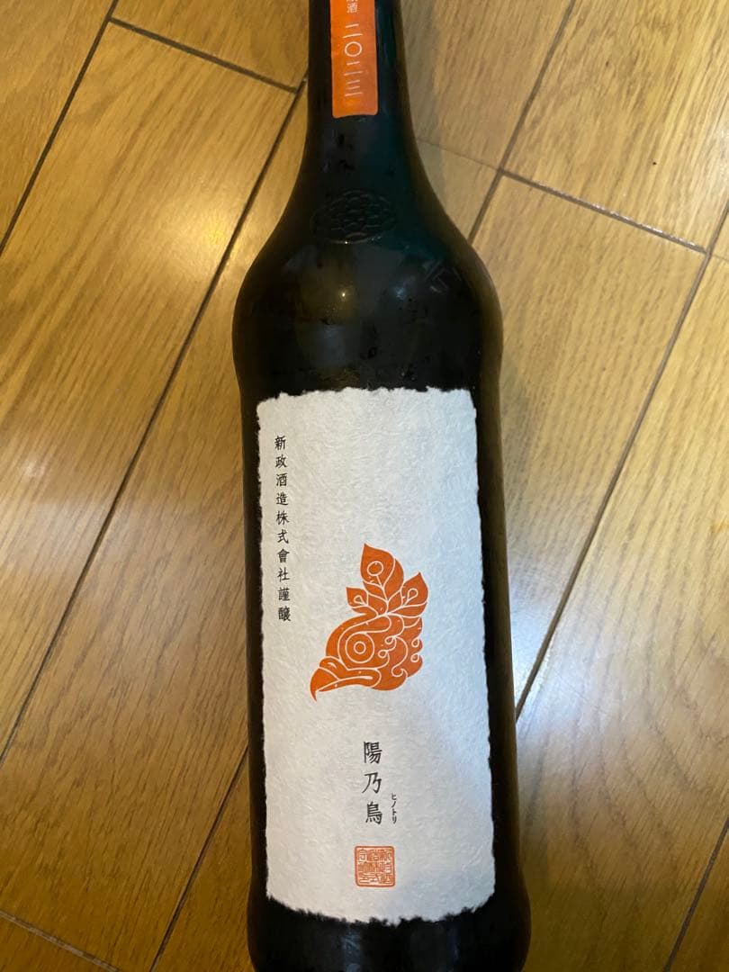 新政 貴醸酒 陽乃鳥 PRIVATE LAB 720ml 日本酒