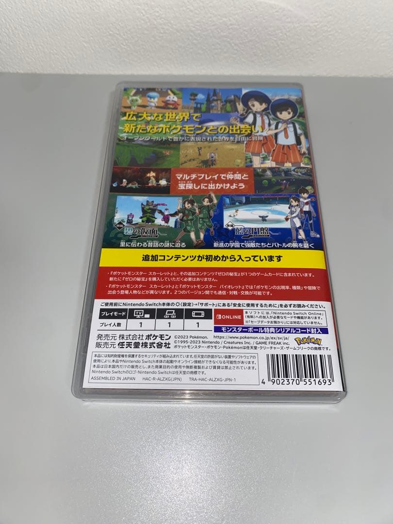 【Switch】ポケットモンスター スカーレット+ゼロの秘宝