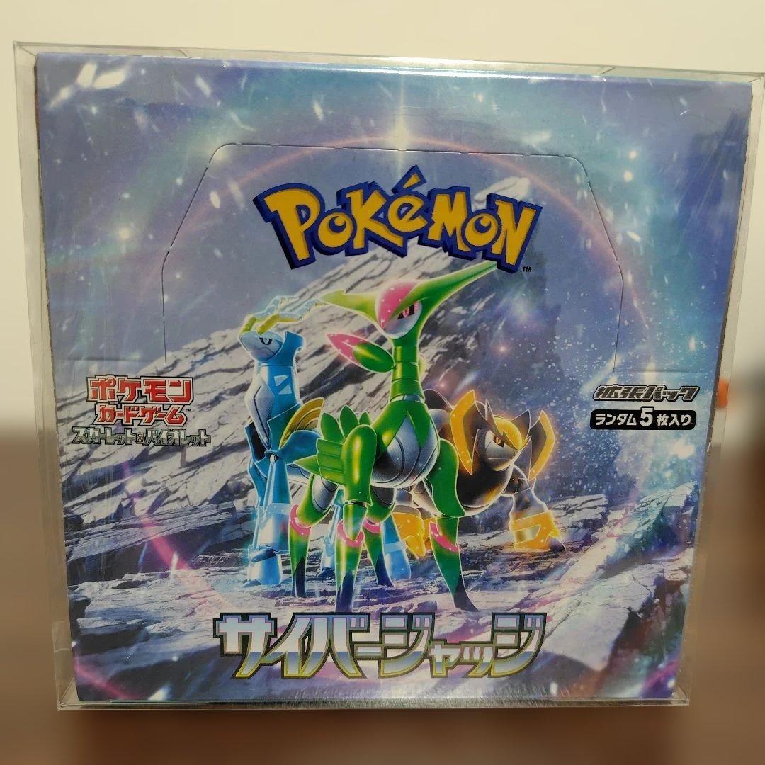 クリムゾンヘイズ・ワイルドフォース・サイバージャッジ シュリンク付き