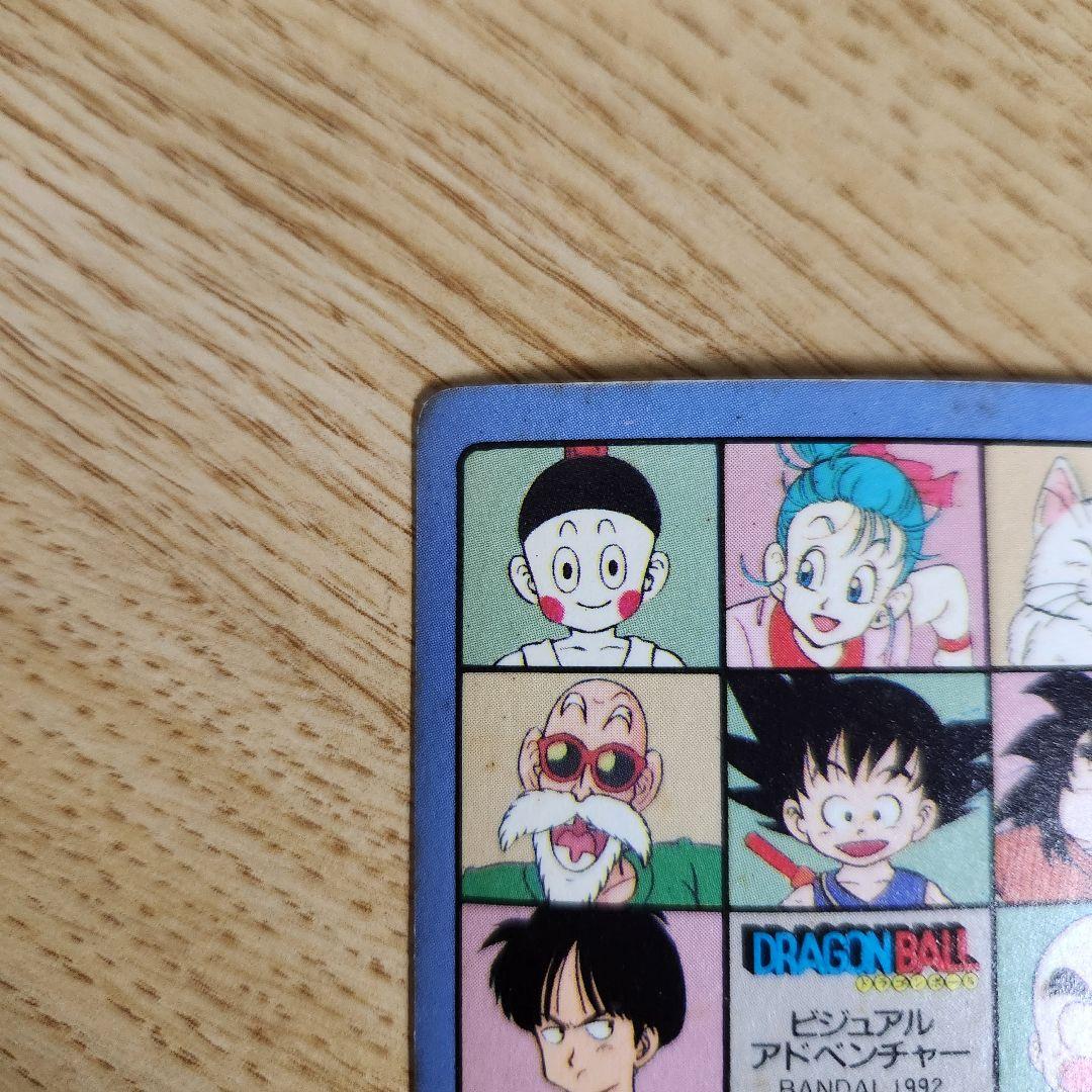 ドラゴンボール　悟空突撃！！