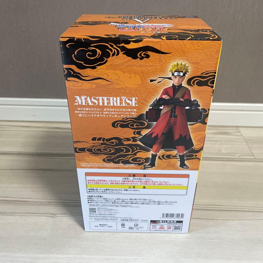 一番くじ NARUTO-ナルト- 疾風伝 A賞 うずまきナルト 仙人モード