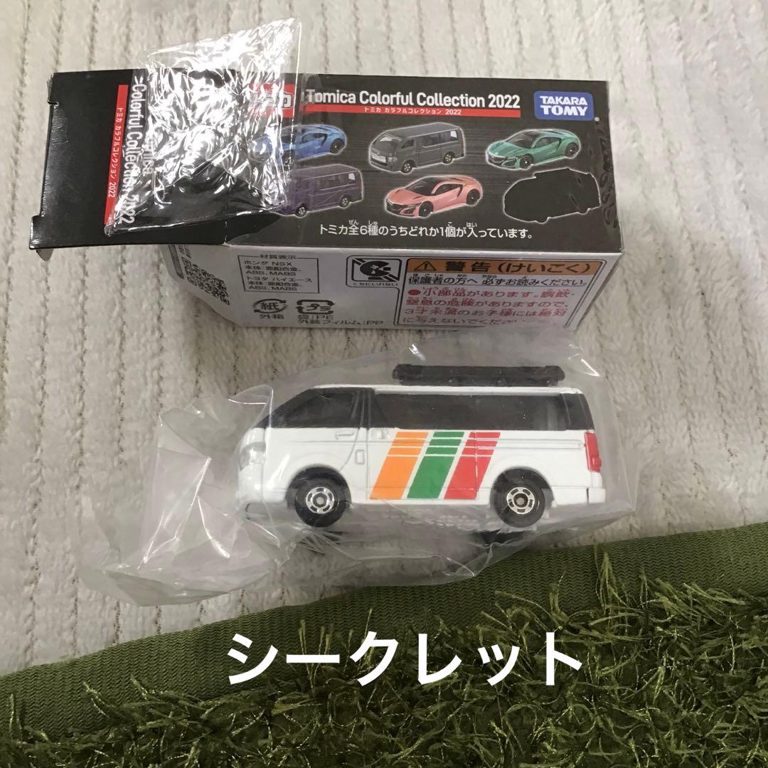 トミカ トヨタ ハイエース & カラフルコレクション 2022