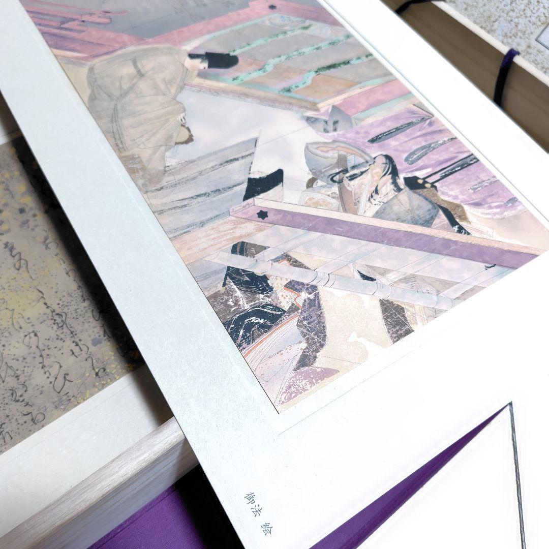 源氏物語絵巻 木版本 歴史資料 図版56枚揃 解説書 二重函 美品 MIZUNO