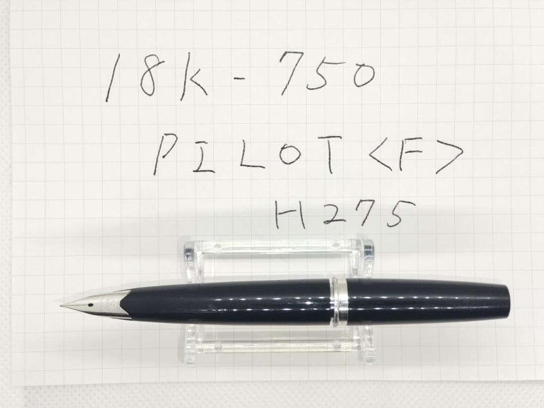 パイロット エリート 万年筆18K 細字 F H275 1975年製 筆記確認済
