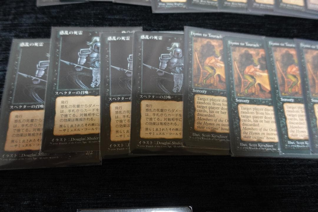 MTG まとめ売り(ミシュラの工廠、露天鉱床、惑乱の死霊)