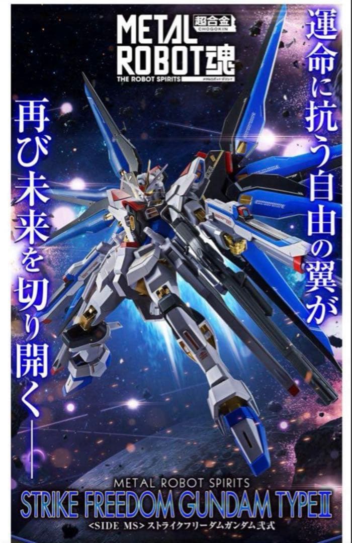 L ROBOT魂 FREEDOM 3体セット