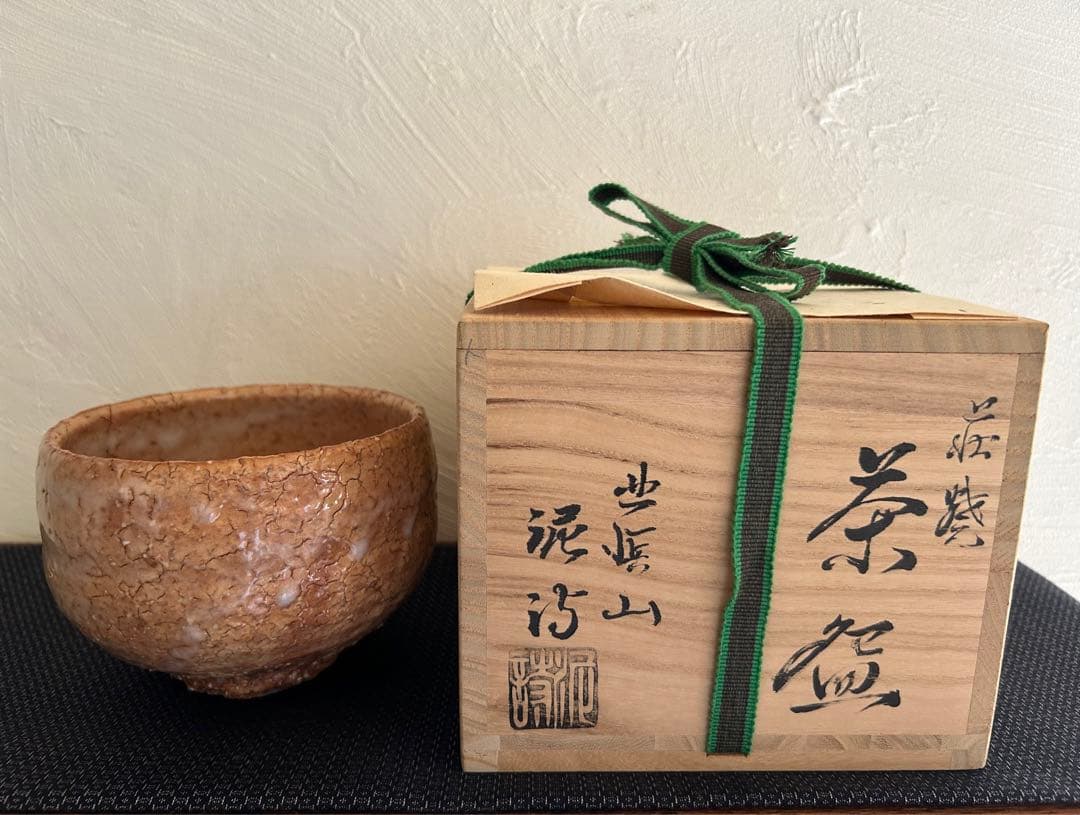 雪の白川郷 秦森康屯 渋谷泥詩　萩焼　香林　書付　共箱