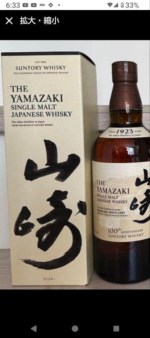 サントリー 山崎 NV 700ml 化粧箱、カートン(中身なし)✖10個