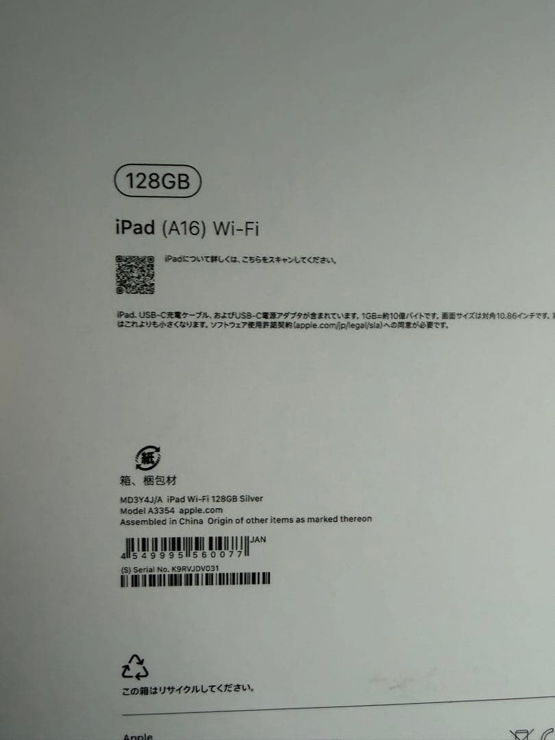 Apple iPad a16 10.9インチ シルバー 本体